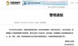 最近事件爆料新闻