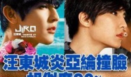 最新爆料汪东城视频大全,精彩瞬间大盘点