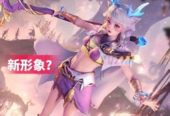 瑶新皮肤爆料了吗最新,神秘元素揭晓，期待值飙升！