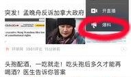 今日头条静雅爆料是真的吗,今日头条热点事件真相揭晓