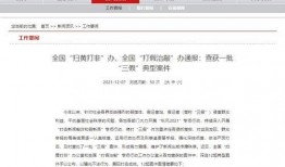 新闻媒体爆料案件最新,最新爆料揭露惊人内幕