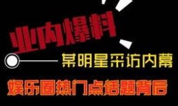 热点爆料 短视频 新闻,最新热点爆料背后的新闻故事