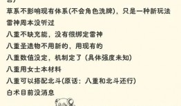 原神最新3.2爆料,神秘新角色登场，探索提瓦特大陆新篇章