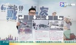 钦州新闻9点半直播爆料,聚焦热点事件，揭秘幕后真相