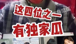 顶流明星最新爆料