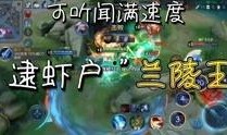 朱哥王者爆料视频大全集,揭秘游戏幕后精彩瞬间