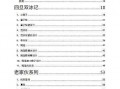 娱乐爆料文件截图图片大全,爆料文件截图图片大揭秘