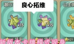 pvz2拓维爆料视频,拓维视频揭秘游戏新篇章