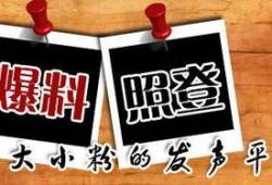 民风新闻爆料,揭秘当地风俗背后的故事
