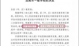 海丰市最新爆料消息今天,揭秘今日热点事件背后的真相
