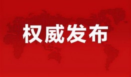 永泰新闻爆料最新消息,揭秘重大事件背后真相