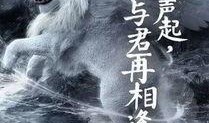 爵迹2手机在线观看,巅峰对决，手机在线畅享奇幻之旅
