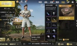 吃鸡手游皮肤爆料最新,炫酷特效引玩家热议