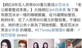 泰安网红爆料新闻视频,揭秘新闻背后的惊人真相！