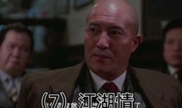 江湖情2完整版在线观看,风云再起，恩怨情仇再续前缘