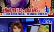 台湾爆料直播视频下载,下载背后的真相与争议