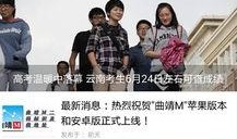 云南曲靖新闻爆料电话,聚焦民生热点事件