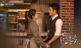 喜欢你电影 在线观看,浪漫美食爱情电影，在线观看甜蜜来袭