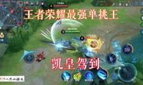 爆料王者最新视频,独家爆料带你领略游戏魅力