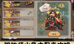 阴阳师山兔直播爆料视频,阴阳师新动态与神秘爆料