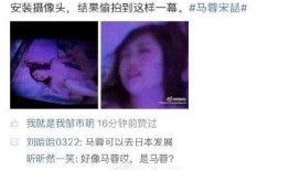 马蓉爆料冯清华视频播放