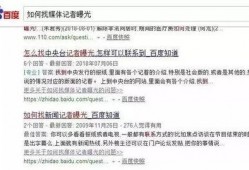 怎么找新闻记者爆料信息,如何精准寻找新闻线索