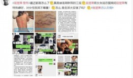 娱乐圈爆料400页,400页爆料揭露惊天秘密