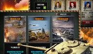 坦克大决战在线观看,烽火岁月的钢铁传奇