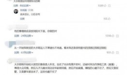 网民周小姐最新爆料,揭秘网络热点背后的惊人真相！