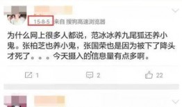 娱乐爆料小鬼是真的吗知乎,娱乐爆料背后的真相