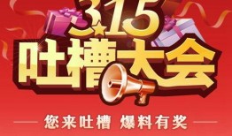 发布视频爆料有奖,见证真相，共享奖金盛宴！