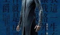 爵迹2手机在线观看,巅峰对决，手机在线畅享奇幻之旅