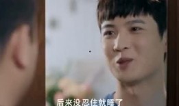 扒奇爆料王冕吻别视频,扒奇爆料视频引发热议