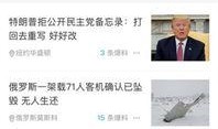 地铁更新爆料新闻视频播放,揭秘更新爆料，视频带你领略地铁新风采