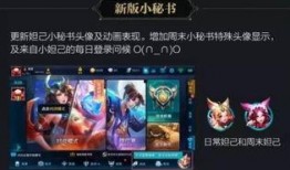 王者荣耀最新爆料信息